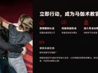 学的马伽术“教”不出去？别让“碎片化”学习毁了你的教官梦！